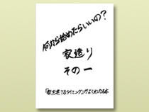 index.html 家造り