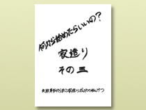 index.html 家造り